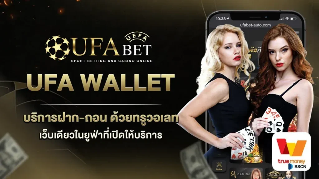 UFA Slot Wallet